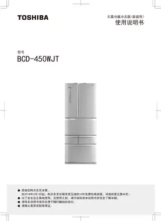 Midea美的 东芝冰箱BCD-450WJT清致银